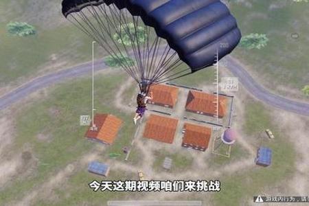 扫雷辅助和平精英怎么关闭白线(和平精英辅助瞄准怎么关闭) 扫雷辅助和平精英怎么关闭白线(和平精英辅助瞄准怎么关闭)