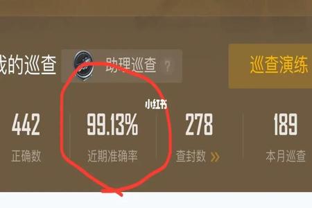 怎么做和平精英的外挂巡查（和平精英外挂巡查方法）