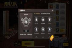 和平精英银牌辅助怎么获得（和平精英金牌称号怎么获得）