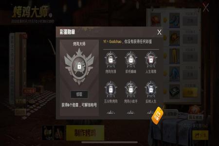 和平精英银牌辅助怎么获得（和平精英金牌称号怎么获得）
