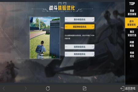 和平精英巡查外挂在哪里(和平精英外挂巡查系统在哪里) 和平精英巡查外挂在哪里(和平精英外挂巡查系统在哪里)