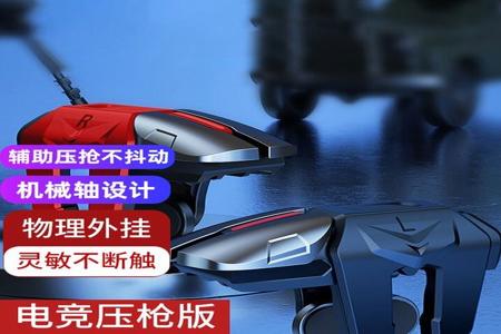 和平精英怎么制作物理外挂（和平精英制作外挂）