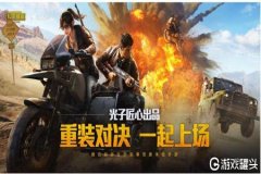 和平精英防闪辅助器免费下载（和平精英辅助器无付费下载）