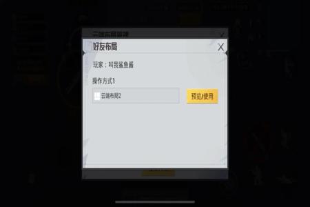 和平精英神域辅助器怎么用(和平精英三指辅助器怎么用) 和平精英神域辅助器怎么用(和平精英三指辅助器怎么用)