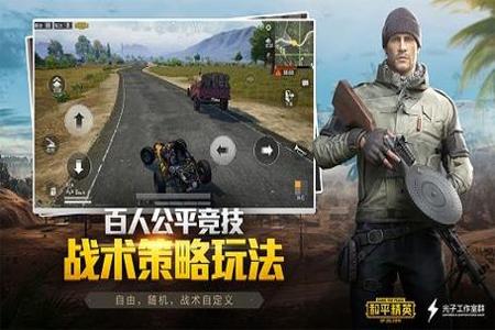 和平精英手机上的辅助功能(和平精英手机自带的辅助功能) 和平精英手机上的辅助功能(和平精英手机自带的辅助功能)