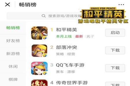 和平精英招聘辅助微信怎么弄(和平精英微信怎么加主播) 和平精英招聘辅助微信怎么弄(和平精英微信怎么加主播)