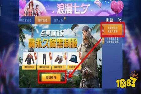 和平精英体验服免费外挂（和平精英体验服外挂多吗）