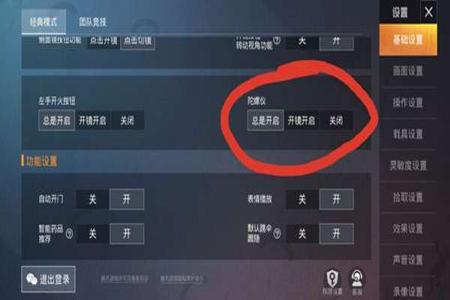 和平精英如何辅助(和平精英如何打开辅助) 和平精英如何辅助(和平精英如何打开辅助)