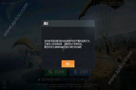 和平精英开不了外挂怎么办(和平精英开外挂封设备怎么办) 和平精英开不了外挂怎么办(和平精英开外挂封设备怎么办)