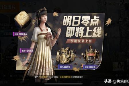 和平精英的大天使辅助怎么开(和平精英的辅助瞄准怎么开启) 和平精英的大天使辅助怎么开(和平精英的辅助瞄准怎么开启)