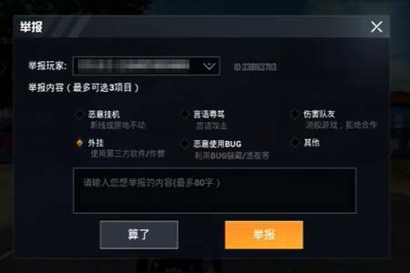 和平精英怎么看外挂巡查(和平精英怎么看外挂回放) 和平精英怎么看外挂巡查(和平精英怎么看外挂回放)