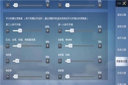 怎么开启和平精英辅助开镜（和平精英辅助开镜怎么调）