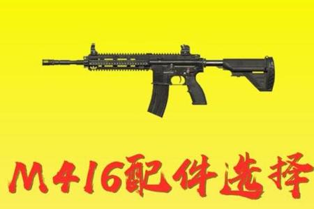 外挂是什么枪和平精英(猛攻用什么枪和平精英) 外挂是什么枪和平精英(猛攻用什么枪和平精英)