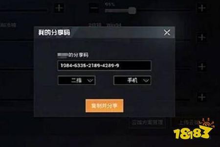 和平精英外挂代码是多少(和平精英外挂有多少) 和平精英外挂代码是多少(和平精英外挂有多少)