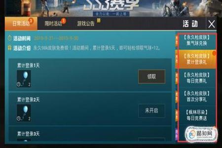 和平精英怎么充外挂（和平精英怎么加载外挂）