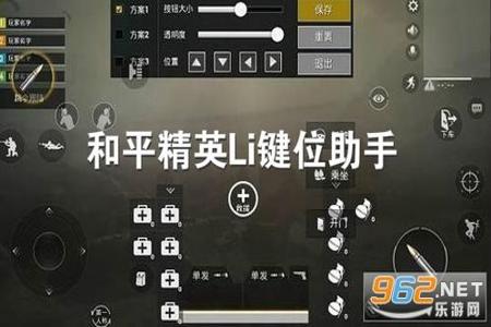 和平精英稳定辅助ios16.2(和平精英ios16.9) 和平精英稳定辅助ios16.2(和平精英ios16.9)