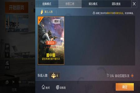 和平精英怎么刷新辅助(和平精英怎么刷新辅助技能) 和平精英怎么刷新辅助(和平精英怎么刷新辅助技能)