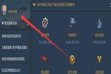 和平精英怎么用辅助功能(和平精英怎么关掉辅助功能) 和平精英怎么用辅助功能(和平精英怎么关掉辅助功能)