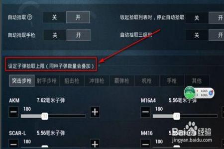和平精英怎么打开辅助倍镜(和平精英怎么打开倍镜) 和平精英怎么打开辅助倍镜(和平精英怎么打开倍镜)