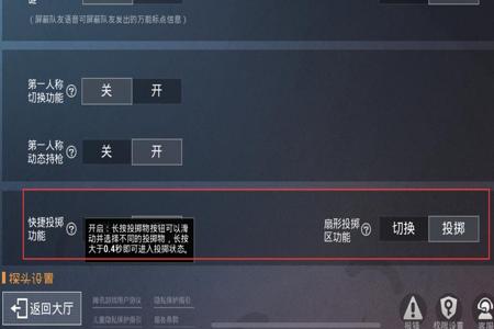 打比赛和平精英开什么防止外挂(和平精英开外挂设置) 打比赛和平精英开什么防止外挂(和平精英开外挂设置)