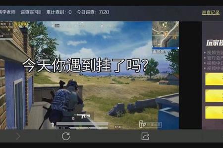 如何自己制作和平精英外挂（如何开和平精英外挂）