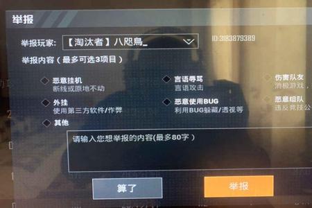 和平精英锁头是什么类型外挂（和平精英锁头属于什么外挂类型）
