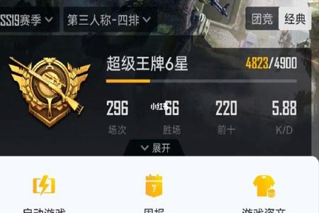 和平精英高星局外挂多（和平精英金星局挂多吗）