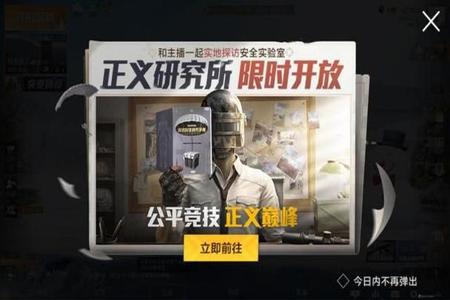 和平精英有多少外挂巡查员(和平精英外挂巡查员标准) 和平精英有多少外挂巡查员(和平精英外挂巡查员标准)