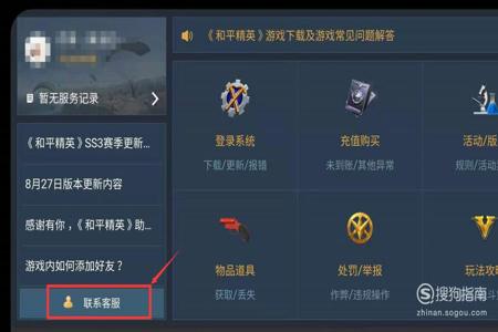 和平精英里面的选手怎么开外挂的（和平精英里面怎么开外挂的）