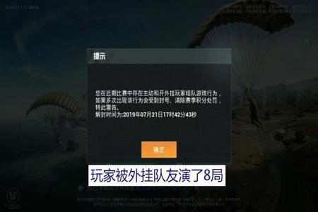 和平精英外挂多久封(和平精英开挂多久封) 和平精英外挂多久封(和平精英开挂多久封)