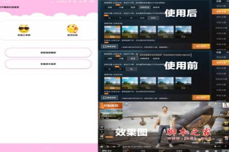ios和平精英辅助工具(ios和平精英脚本工具) ios和平精英辅助工具(ios和平精英脚本工具)