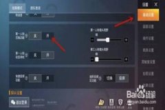 外挂要怎么下和平精英（外挂应该怎么打开 和平精英）