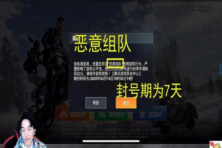 和平精英开外挂封号怎么清除残留(和平精英开挂封号一年怎么解除) 和平精英开外挂封号怎么清除残留(和平精英开挂封号一年怎么解除)