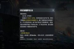和平精英鉴定外挂是真的吗（和平精英外挂是永久的吗）
