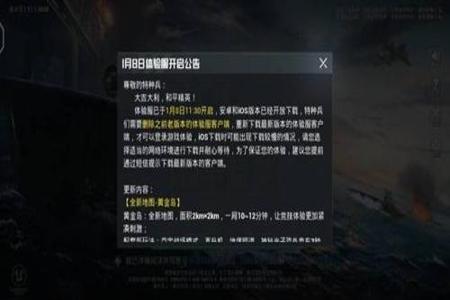和平精英鉴定外挂是真的吗(和平精英外挂是永久的吗) 和平精英鉴定外挂是真的吗(和平精英外挂是永久的吗)