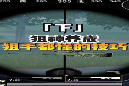 和平精英哪里有打狙辅助器（和平精英打狙的辅助器）
