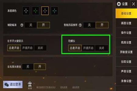 和平精英手游辅助器有用吗(和平精英手游助手辅助瞄准有用吗) 和平精英手游辅助器有用吗(和平精英手游助手辅助瞄准有用吗)