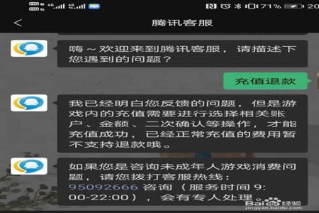 和平精英退款辅助证明资料怎么写(和平精英退费辅助证明资料) 和平精英退款辅助证明资料怎么写(和平精英退费辅助证明资料)