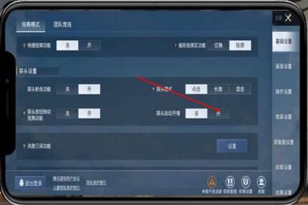 和平精英最佳辅助设置在哪(和平精英辅助功能设置在哪) 和平精英最佳辅助设置在哪(和平精英辅助功能设置在哪)