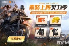 和平精英里的辅助是真的吗（和平精英里面有辅助吗）