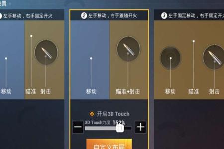 和平精英手柄辅助器怎么设置按键(和平精英辅助器怎么设置按键位置) 和平精英手柄辅助器怎么设置按键(和平精英辅助器怎么设置按键位置)