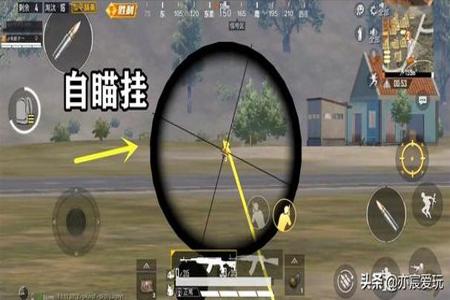 和平精英辅助瞄准放哪里比较好(和平精英设置辅助瞄准在哪里) 和平精英辅助瞄准放哪里比较好(和平精英设置辅助瞄准在哪里)