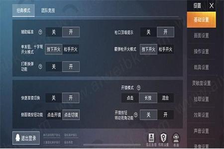 和平精英车辅助瞄准要关嘛(和平精英车设置) 和平精英车辅助瞄准要关嘛(和平精英车设置)