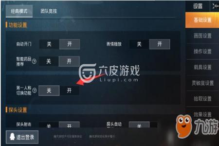 和平精英里面用什么才能开外挂（在和平精英里面怎么才能开外挂）