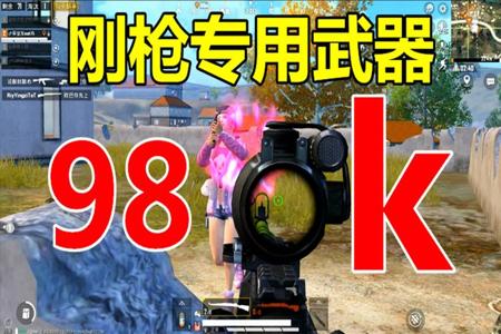 和平精英如何使用外挂枪(和平精英如何使用外挂道具) 和平精英如何使用外挂枪(和平精英如何使用外挂道具)