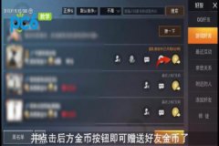 和平精英里怎么买外挂（和平精英里怎么自带外挂）