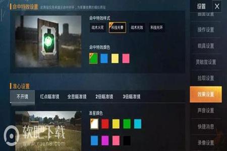 和平精英定制辅助如何（和平精英辅助如何设置）