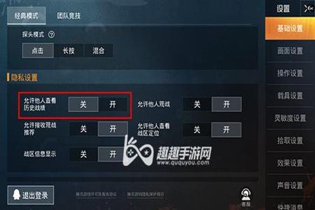 和平精英辅助条怎么关闭(和平精英辅助瞄准怎么关闭) 和平精英辅助条怎么关闭(和平精英辅助瞄准怎么关闭)
