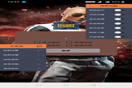 和平精英免root透视辅助免费(和平精英免root辅助工具) 和平精英免root透视辅助免费(和平精英免root辅助工具)