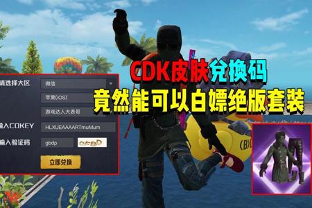 和平精英里面怎么可以开外挂（和平精英里面怎么才可以开外挂）